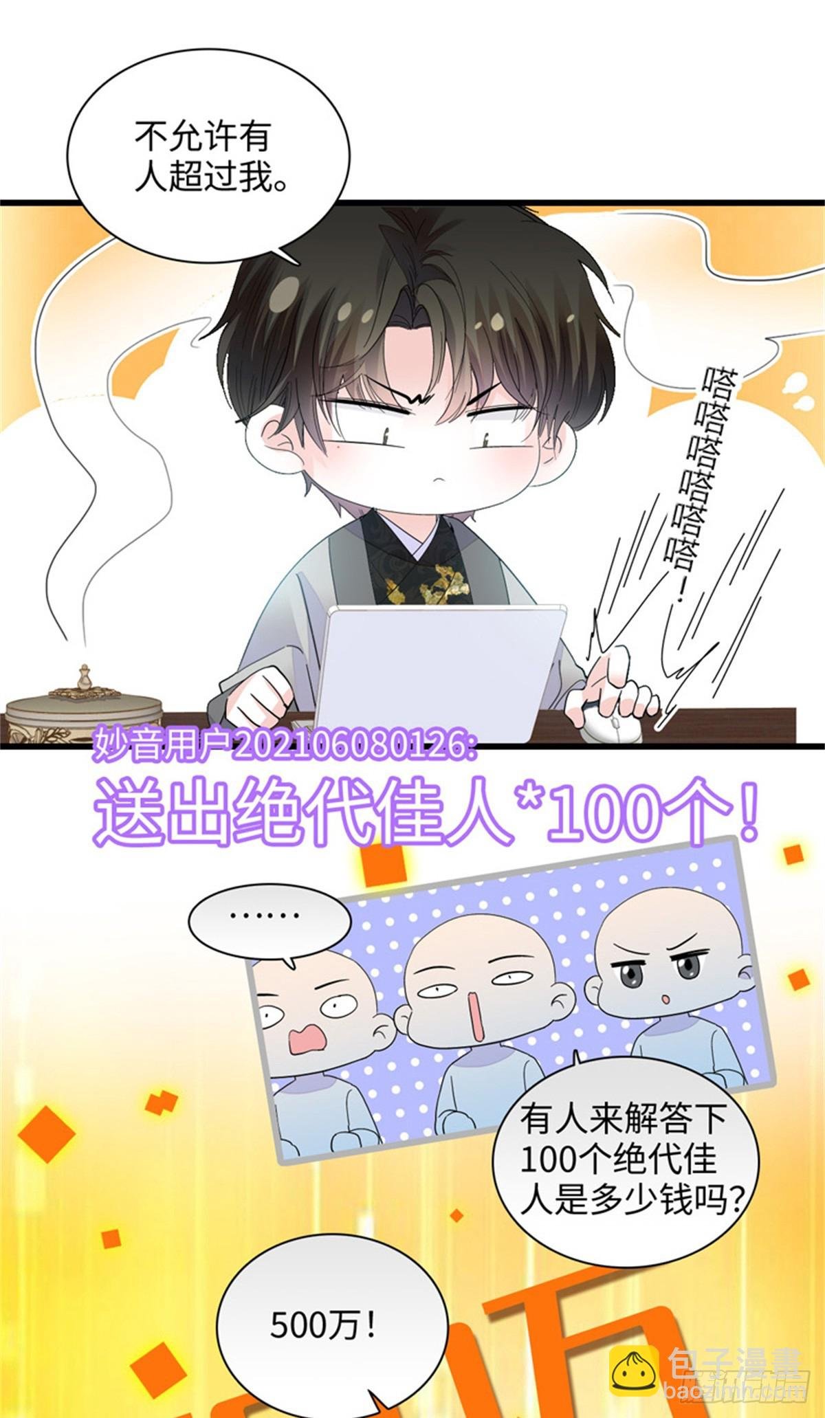 89 我得冷静