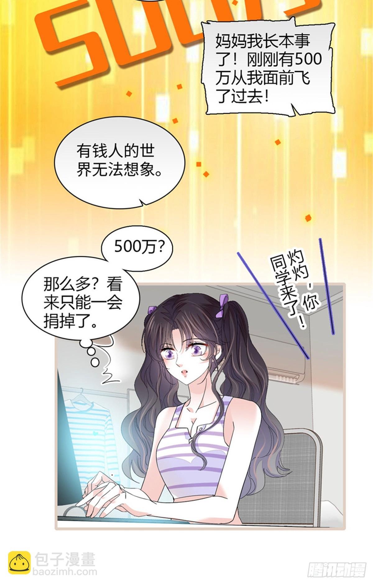 89 我得冷静