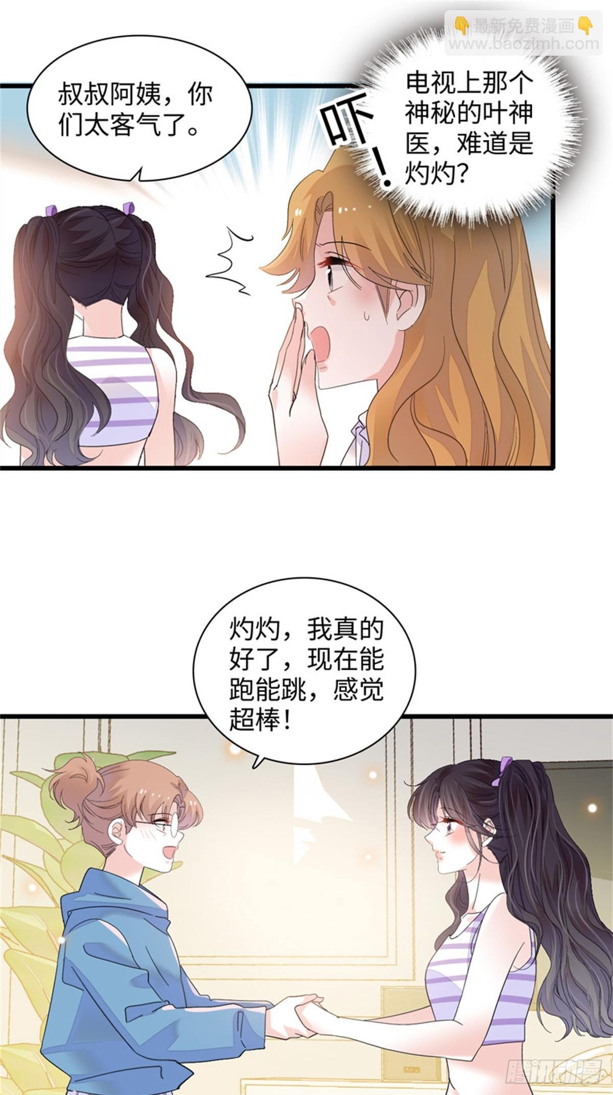 89 我得冷静