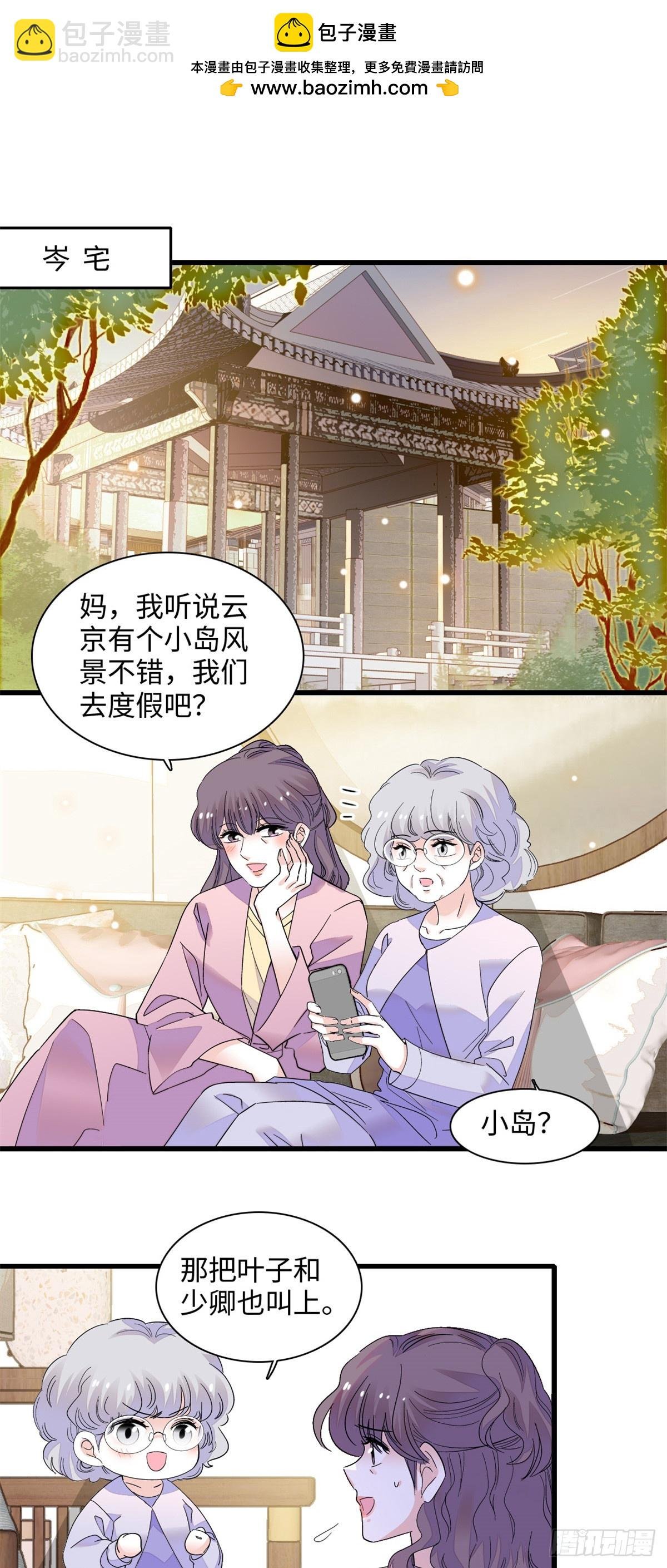 91 出发，海岛！
