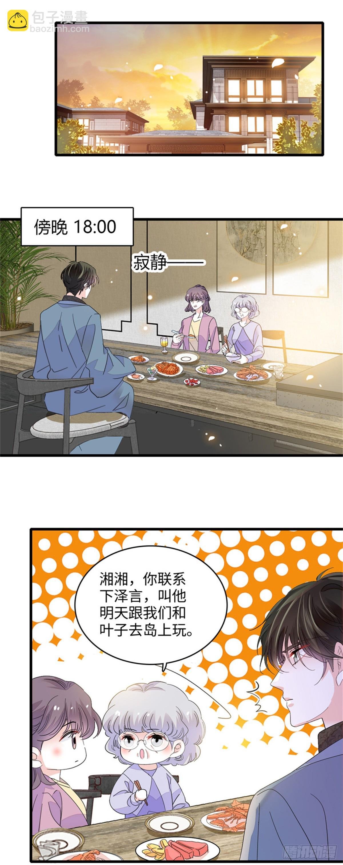 91 出发，海岛！