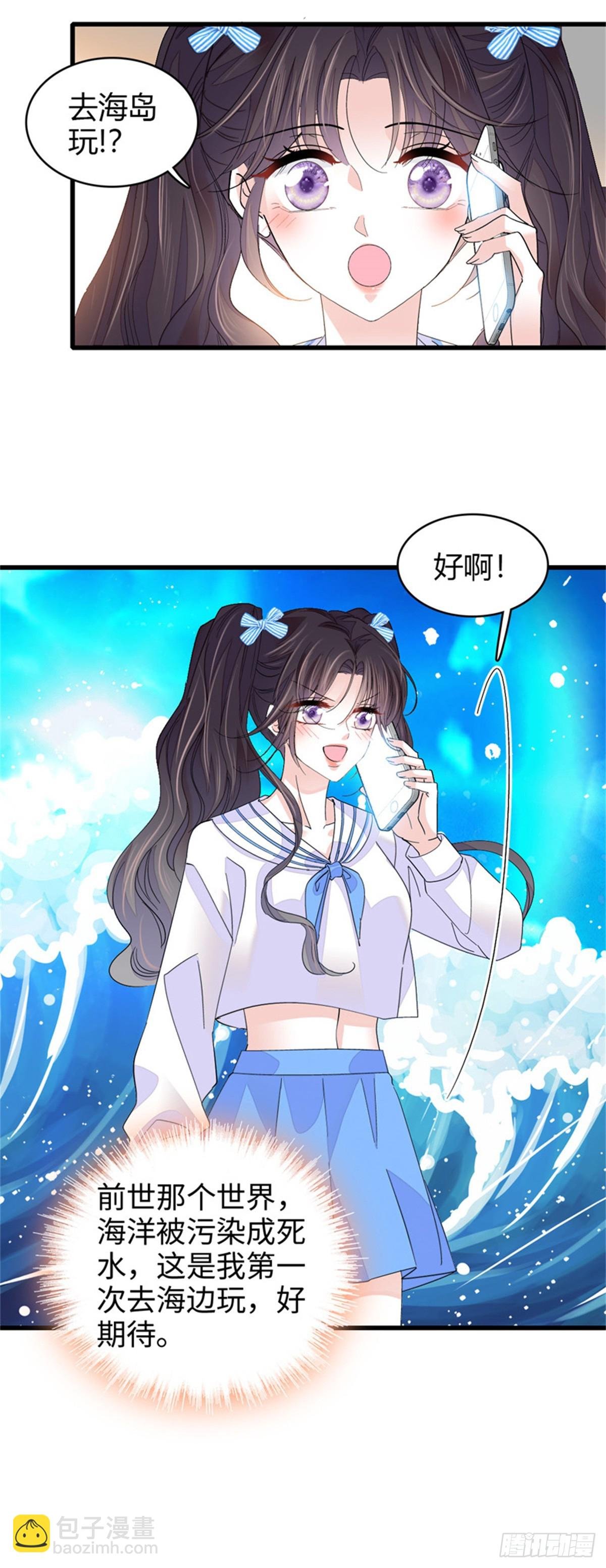 91 出发，海岛！