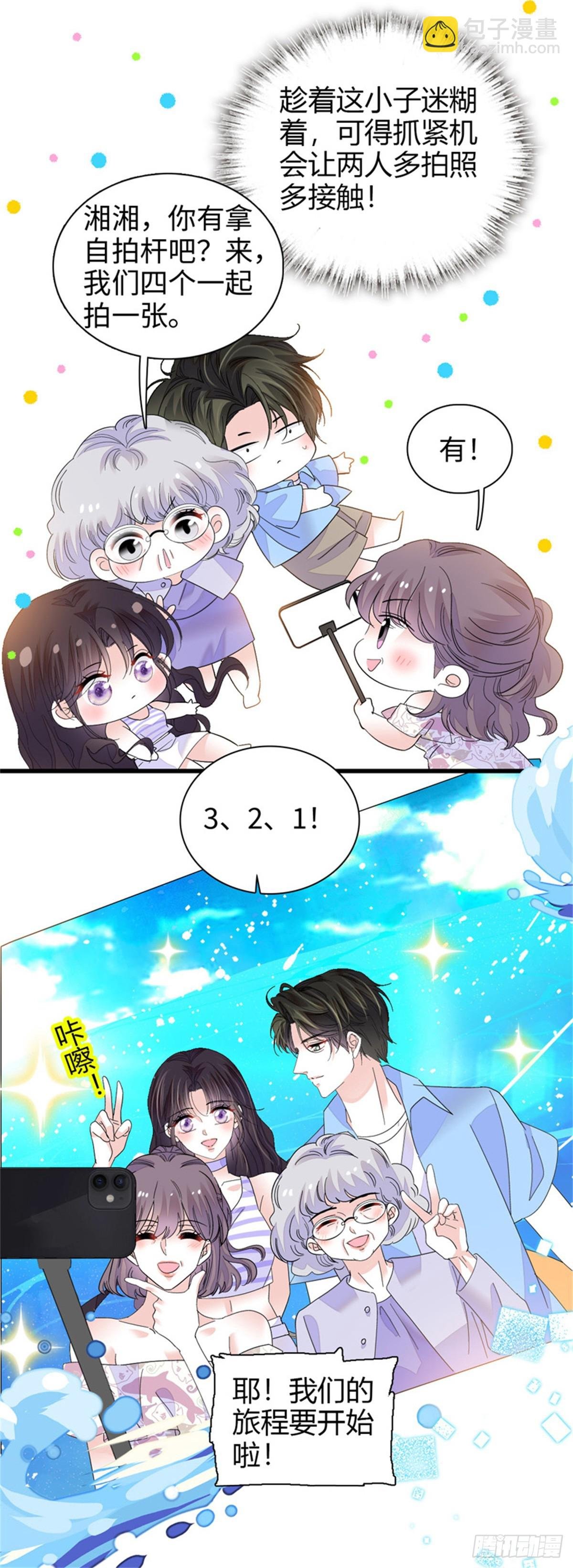91 出发，海岛！