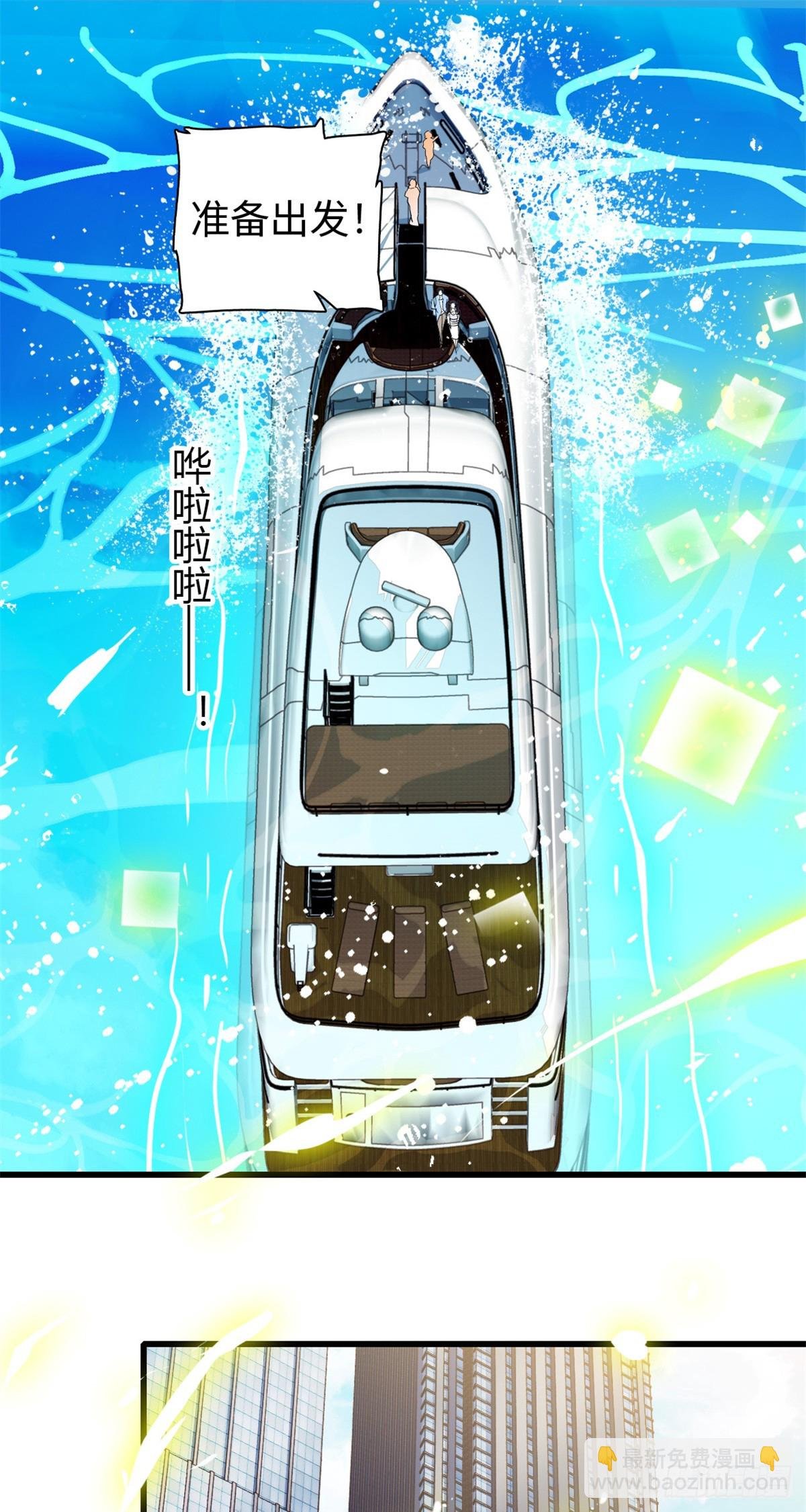91 出发，海岛！