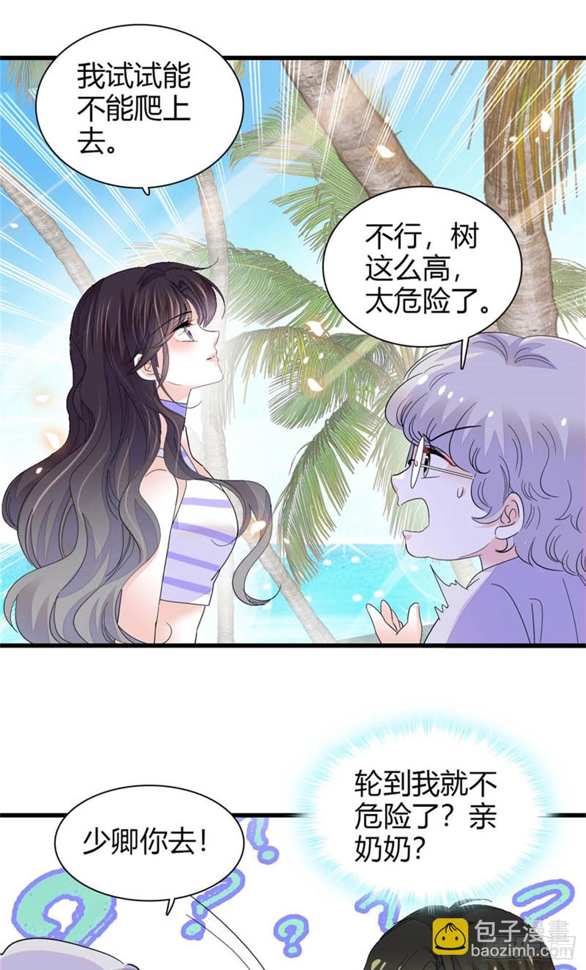 92 心跳不受控制