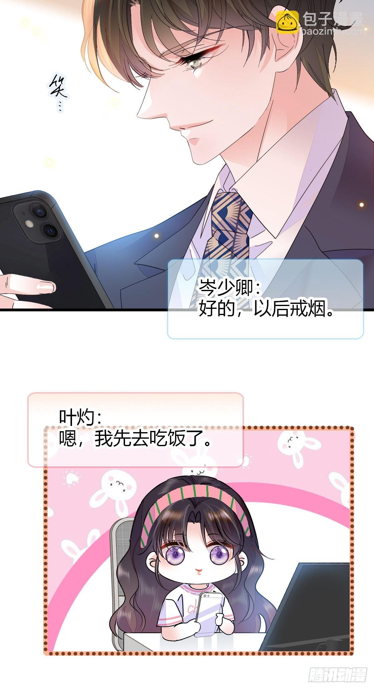 96 未来弟媳