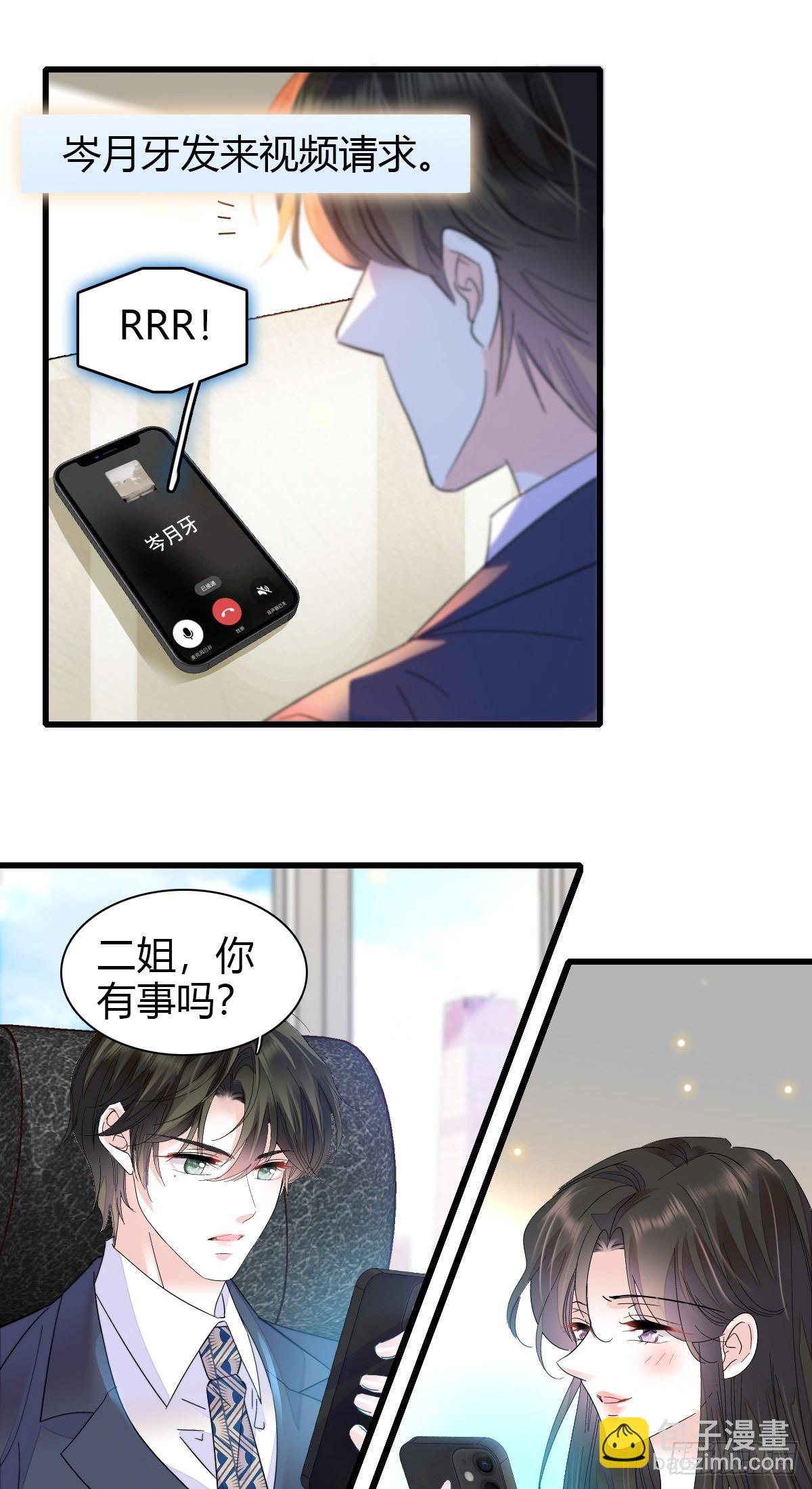 96 未来弟媳