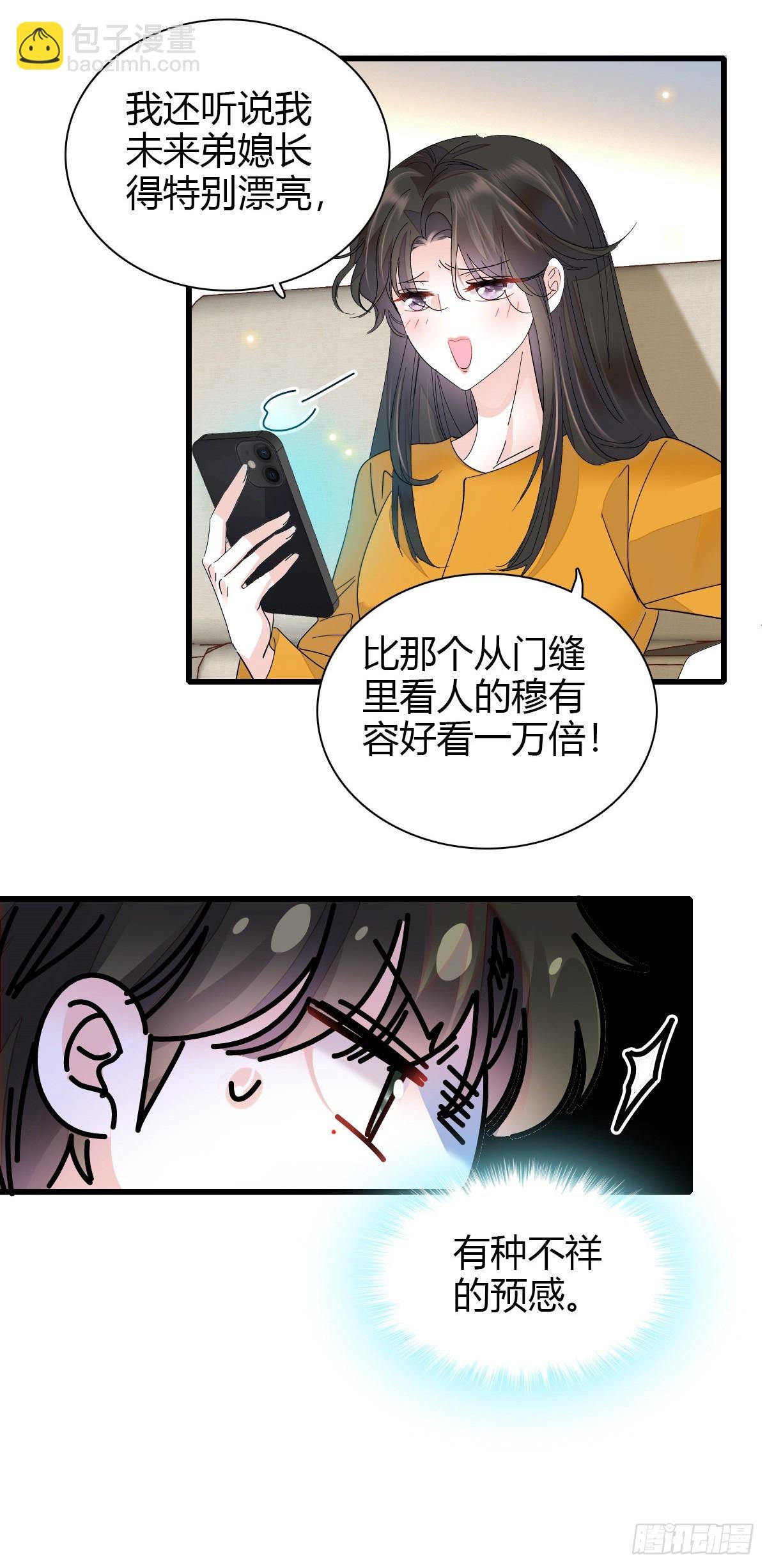 96 未来弟媳