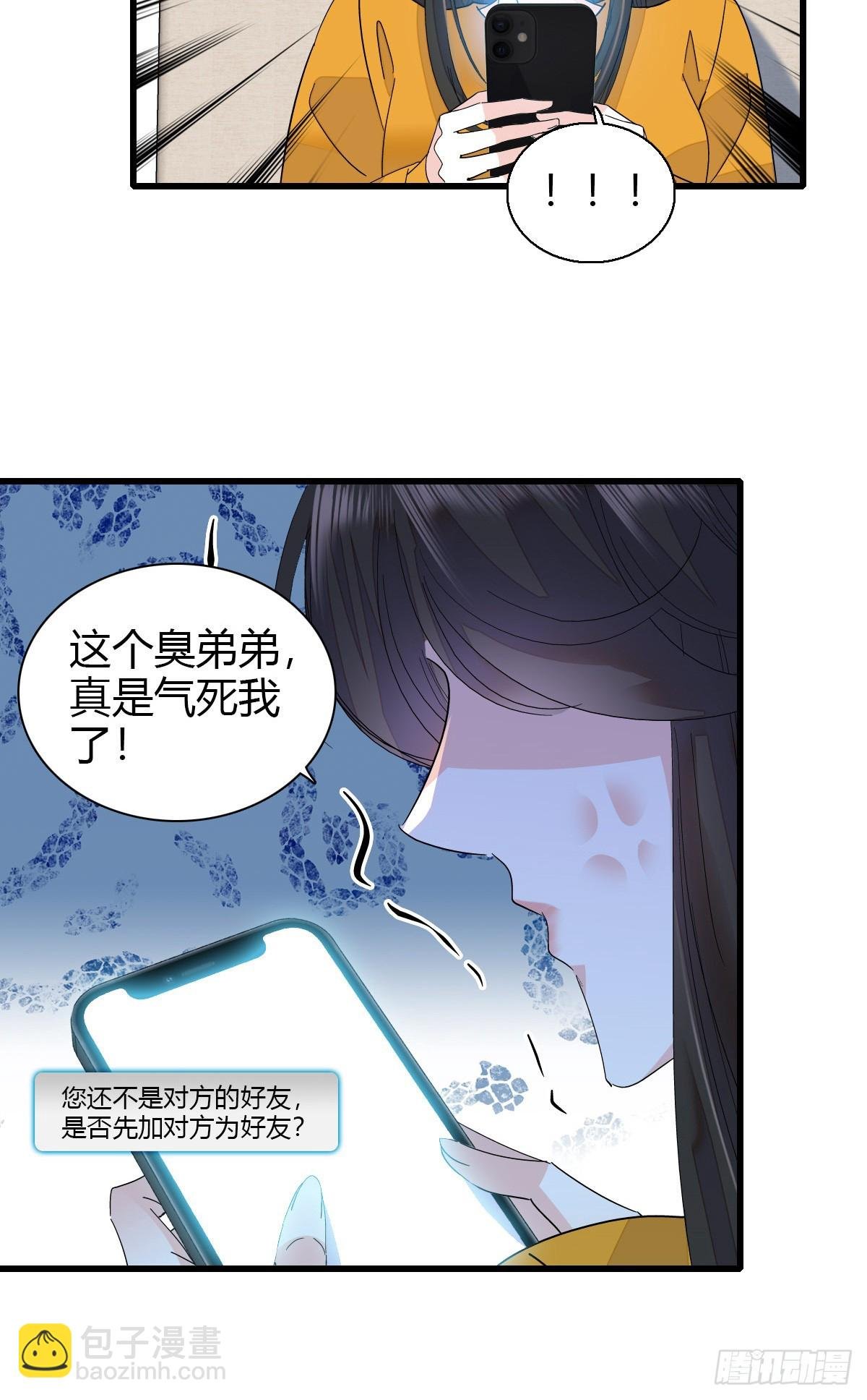 96 未来弟媳