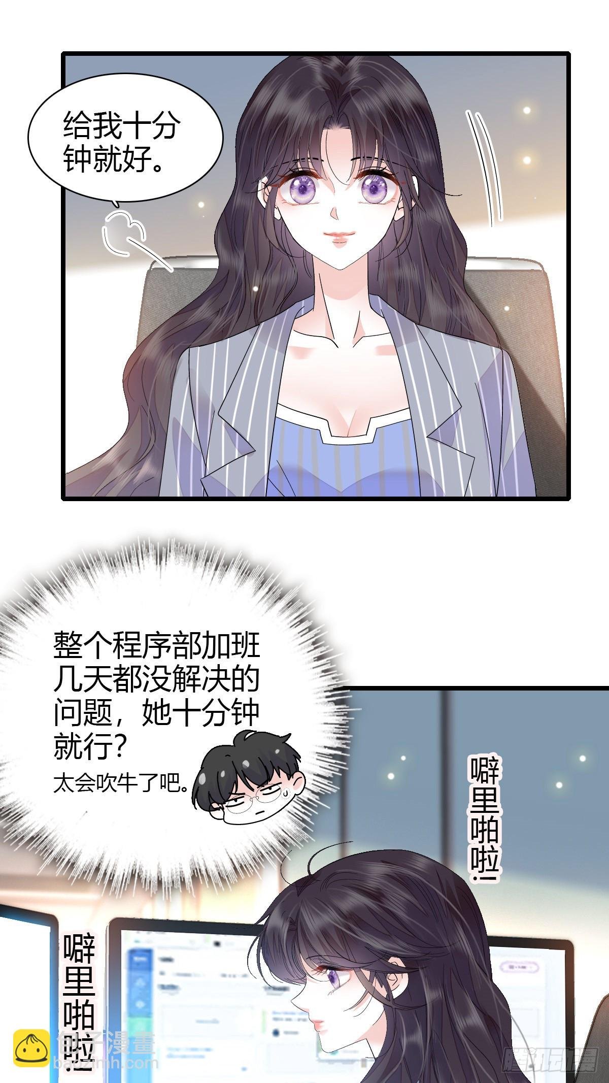 96 未来弟媳