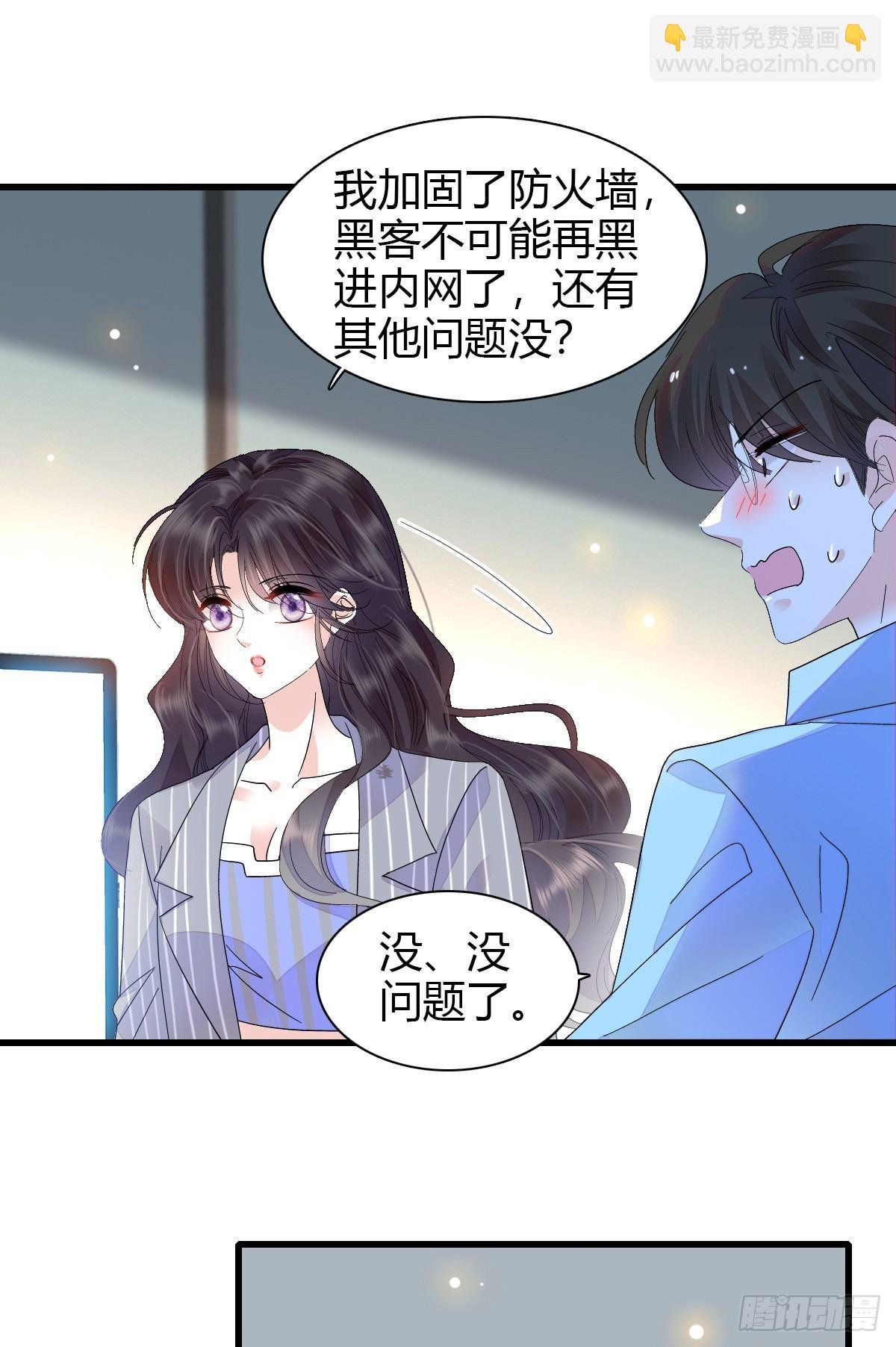 96 未来弟媳