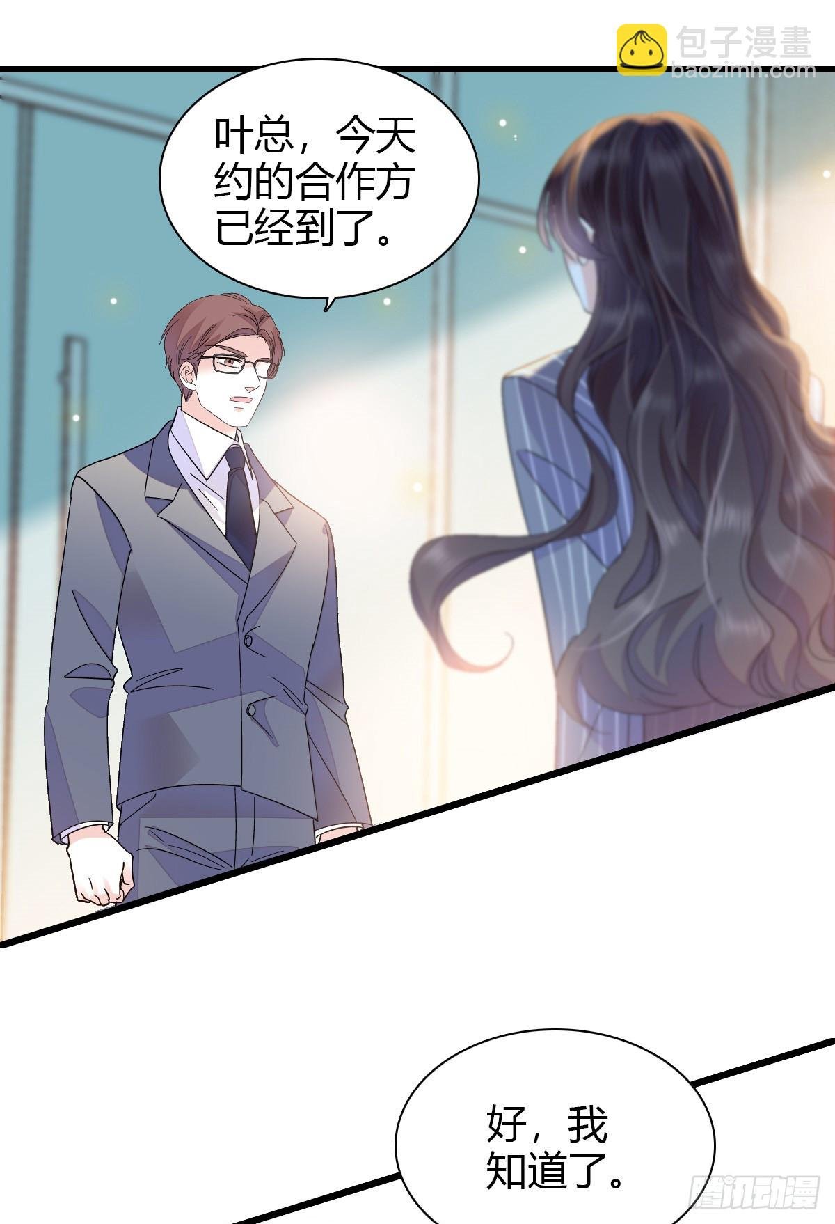 96 未来弟媳