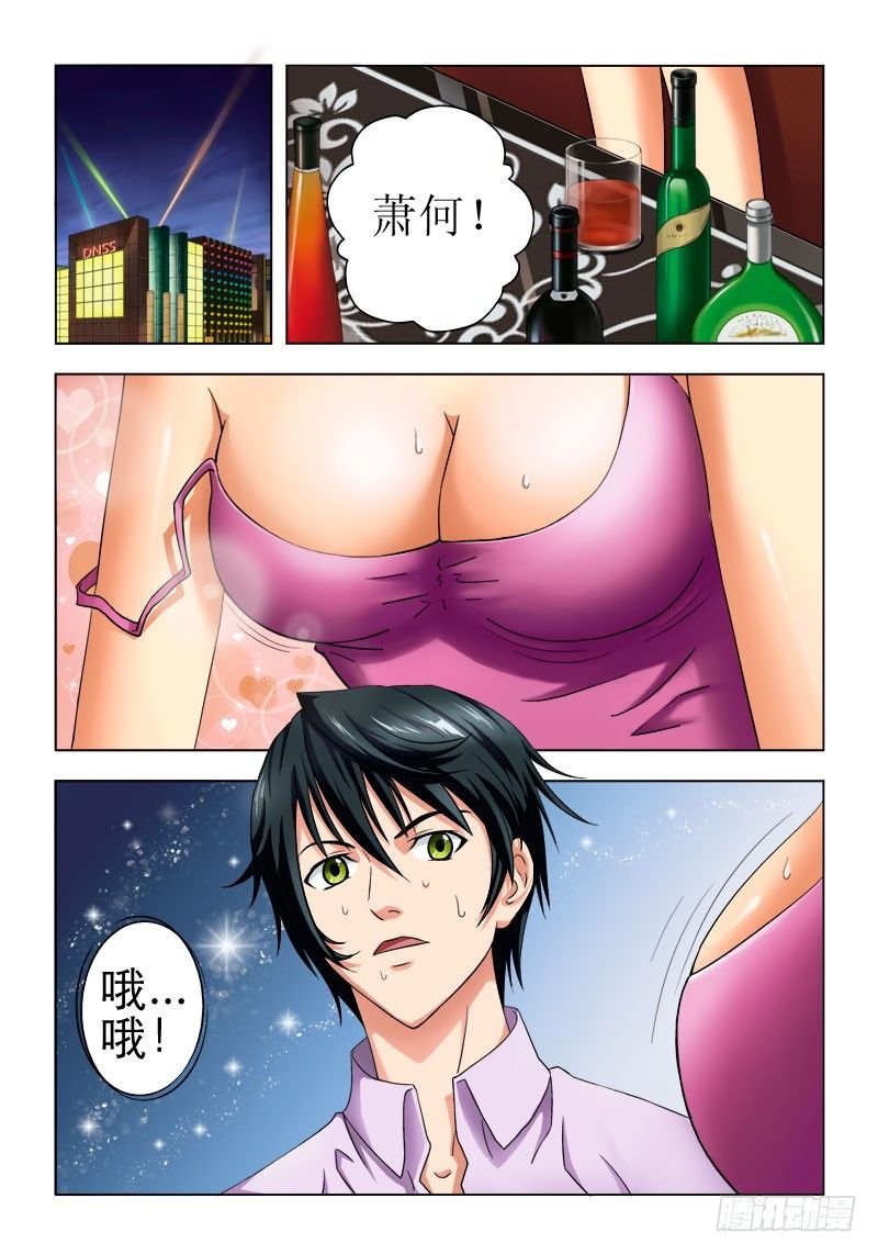 1 卖艺不卖身