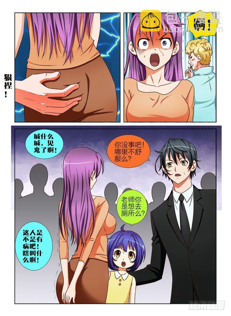 10 是我动了你的女儿