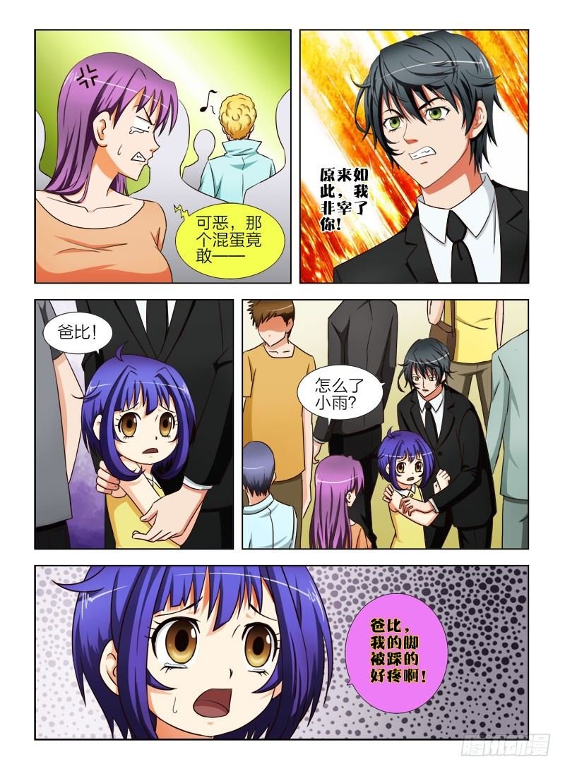 10 是我动了你的女儿