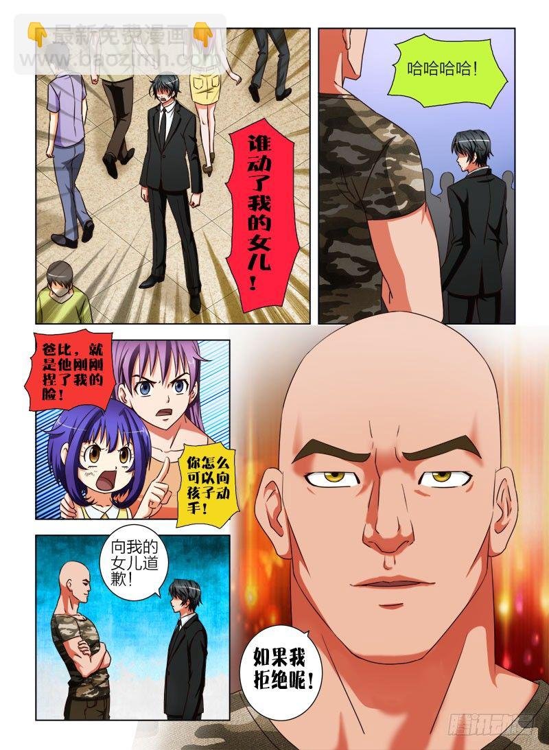 10 是我动了你的女儿