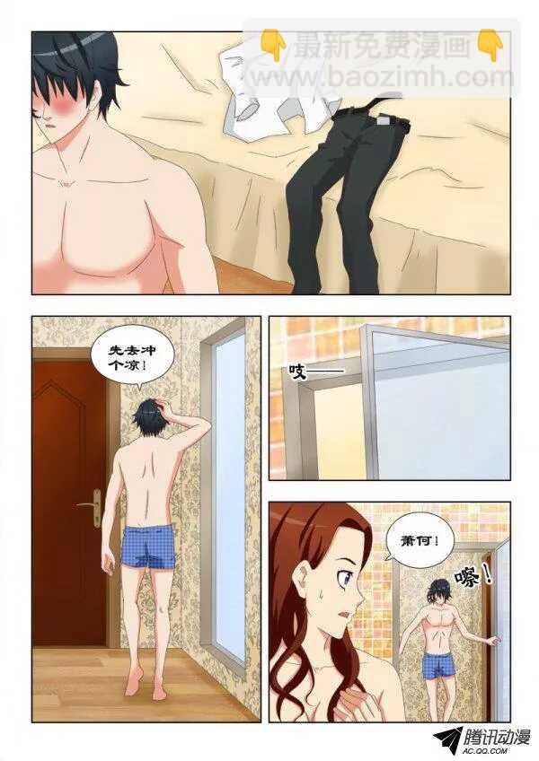 97 桃花运