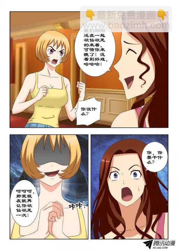 97 桃花运