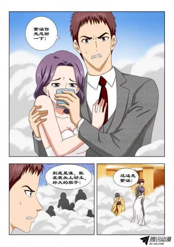 99 婚变