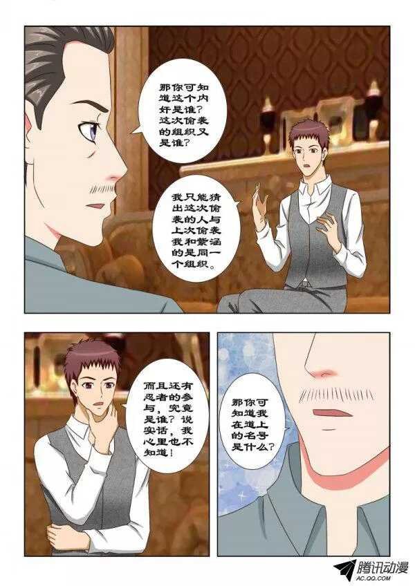 103 独目狼