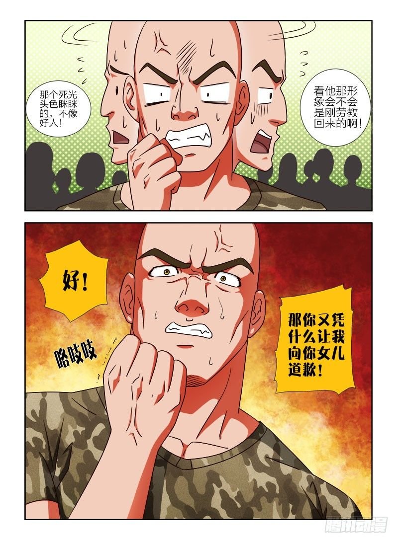 11 一指之力