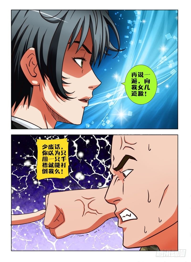 11 一指之力