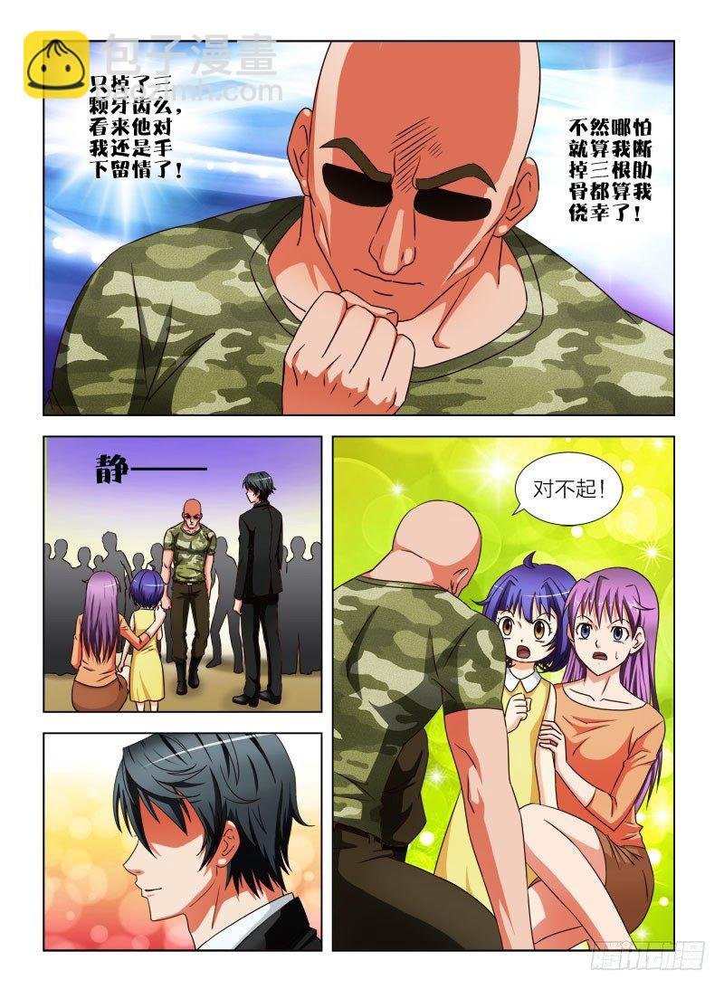 11 一指之力
