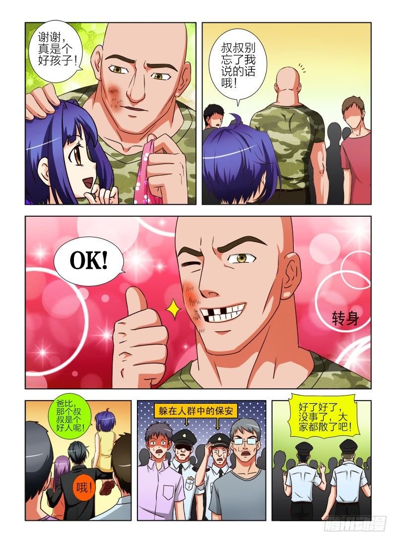 11 一指之力