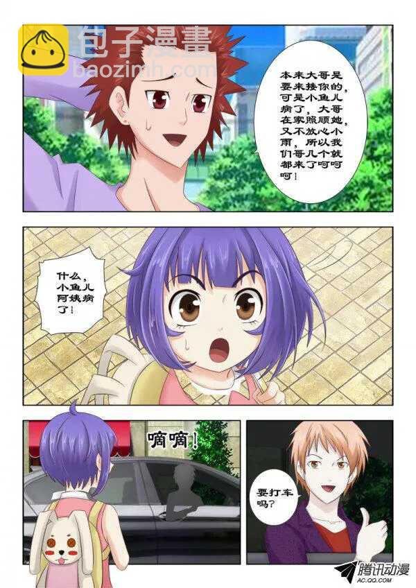 110 帮我一个忙