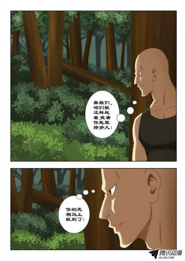 113 逼入绝境