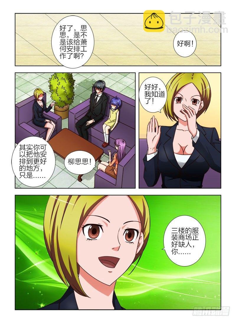12 做我的女儿好吗？