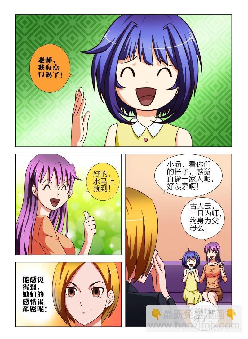 12 做我的女儿好吗？
