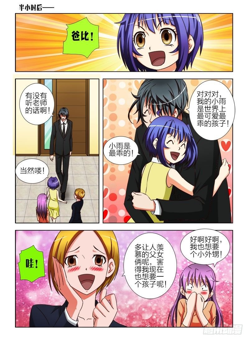 12 做我的女儿好吗？