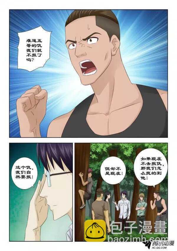 118 追杀令