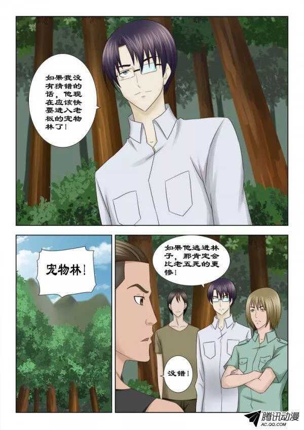 118 追杀令