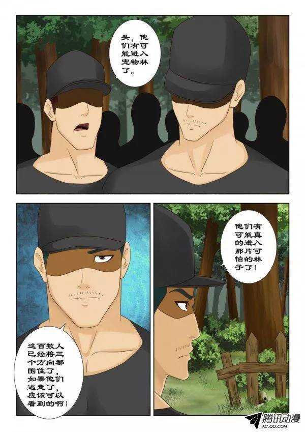 119 宠物林