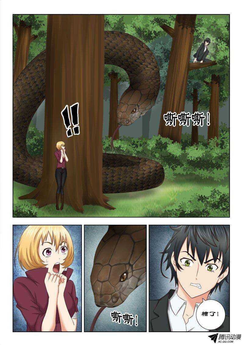 122 战大蛇