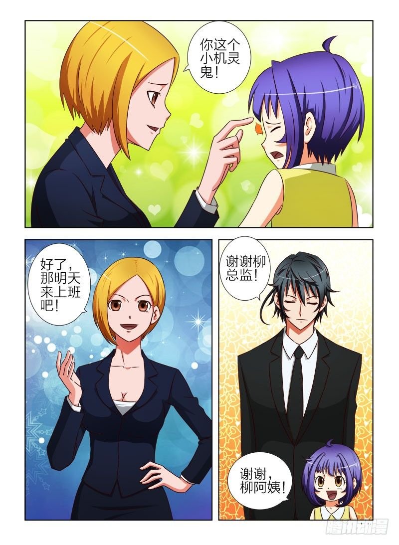 13 好男人