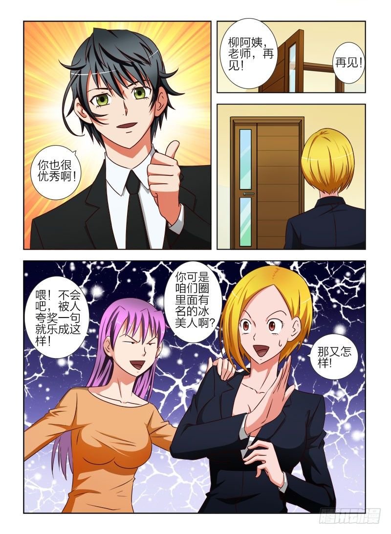 13 好男人