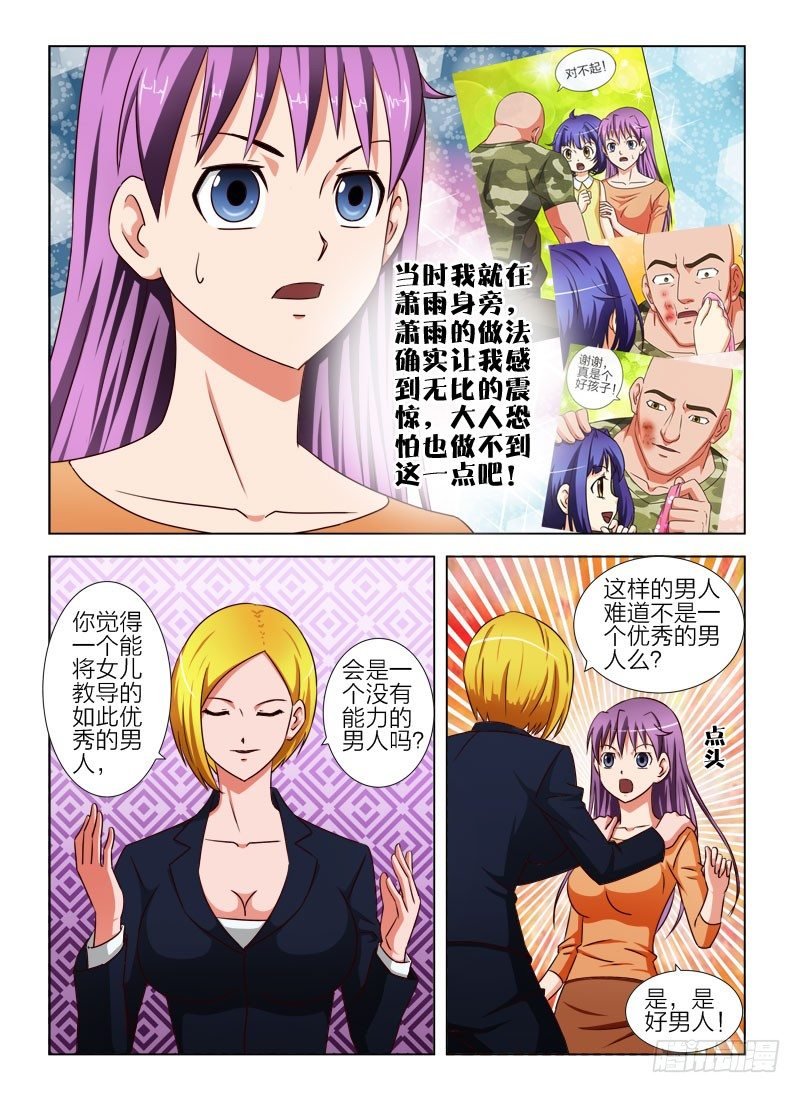 13 好男人