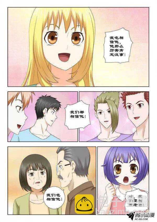 133 昏迷不醒