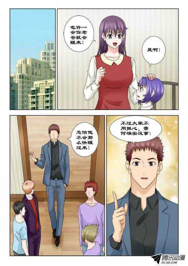 133 昏迷不醒