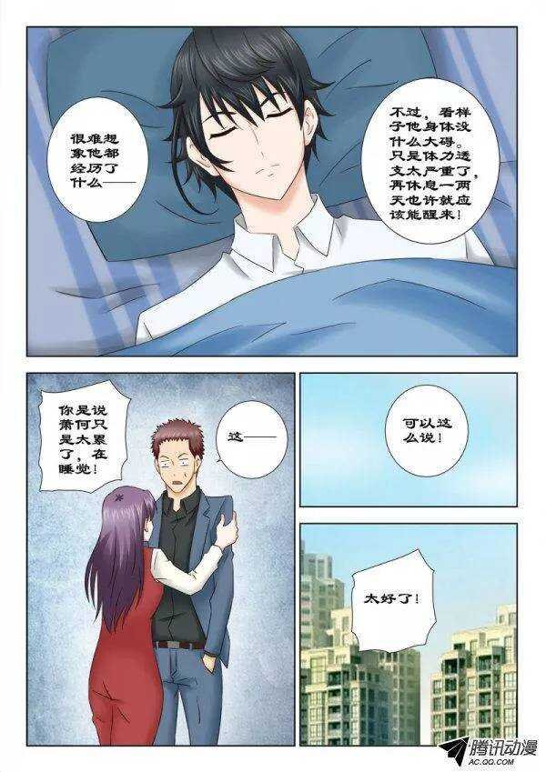 133 昏迷不醒