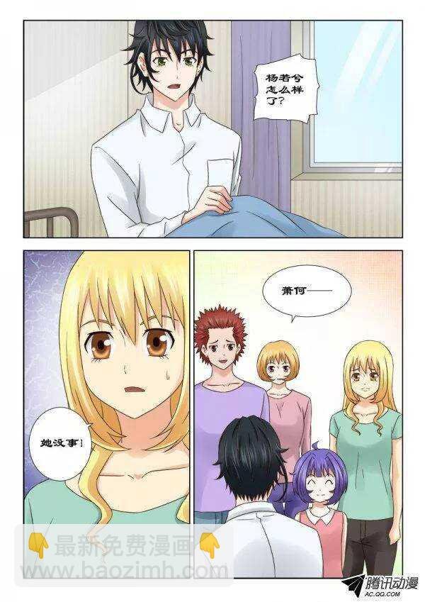 134 苏醒