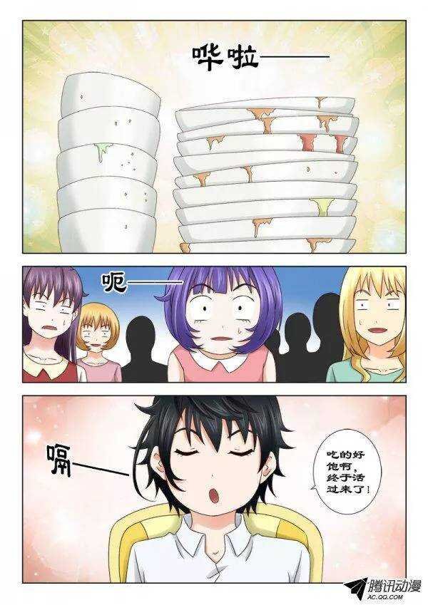 134 苏醒