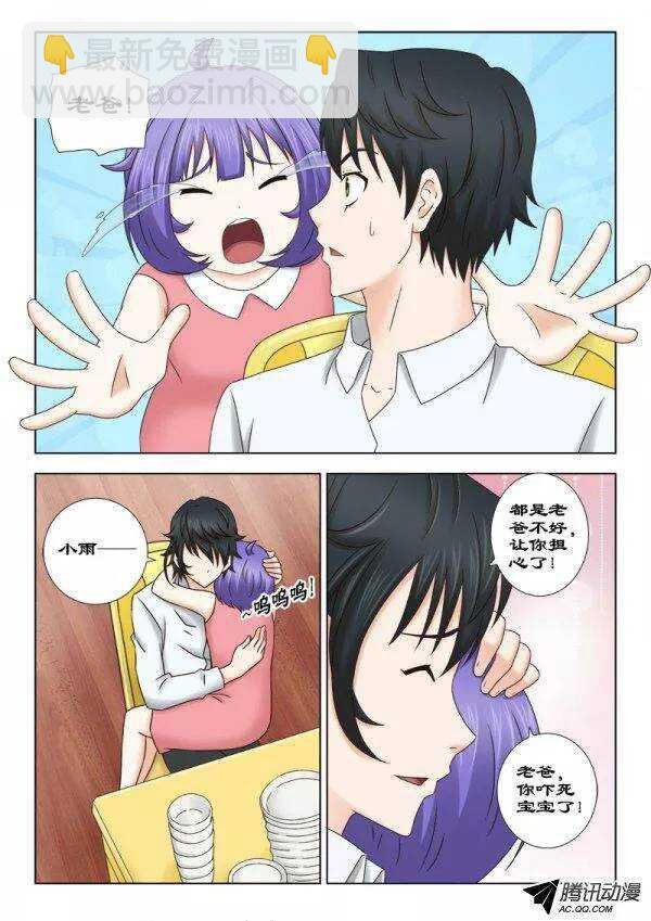 134 苏醒