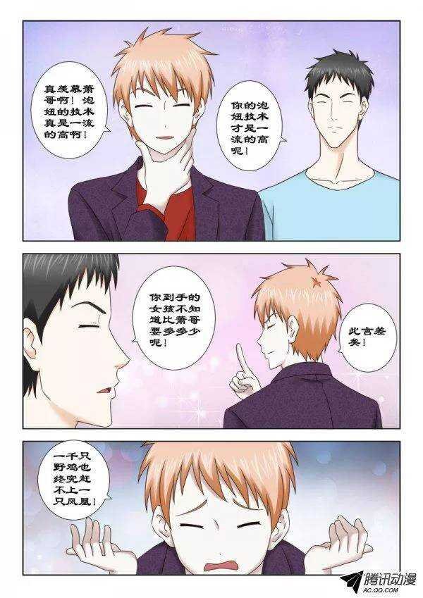 134 苏醒
