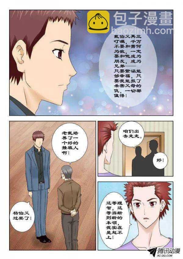 134 苏醒
