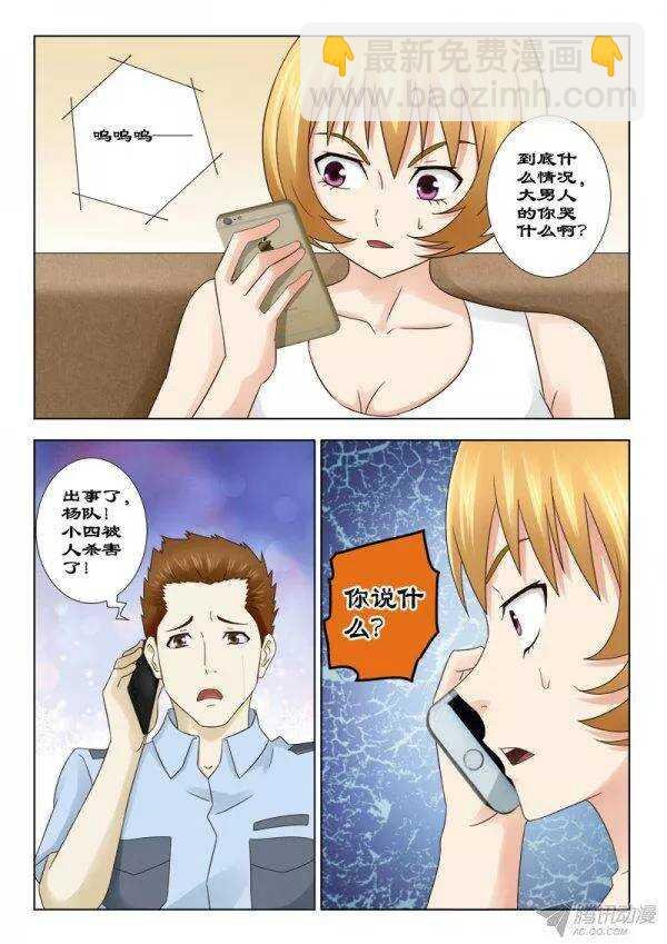 137 出事了