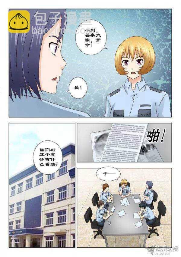 137 出事了
